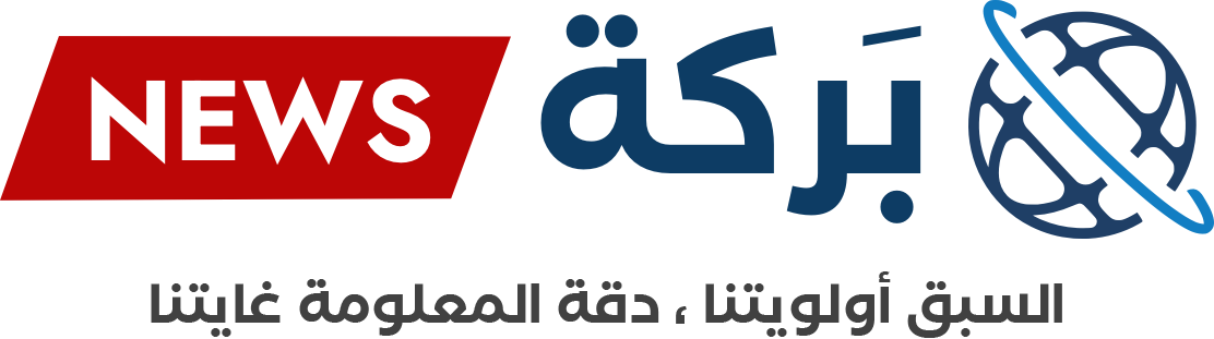 شعار منصة بركة نيوز